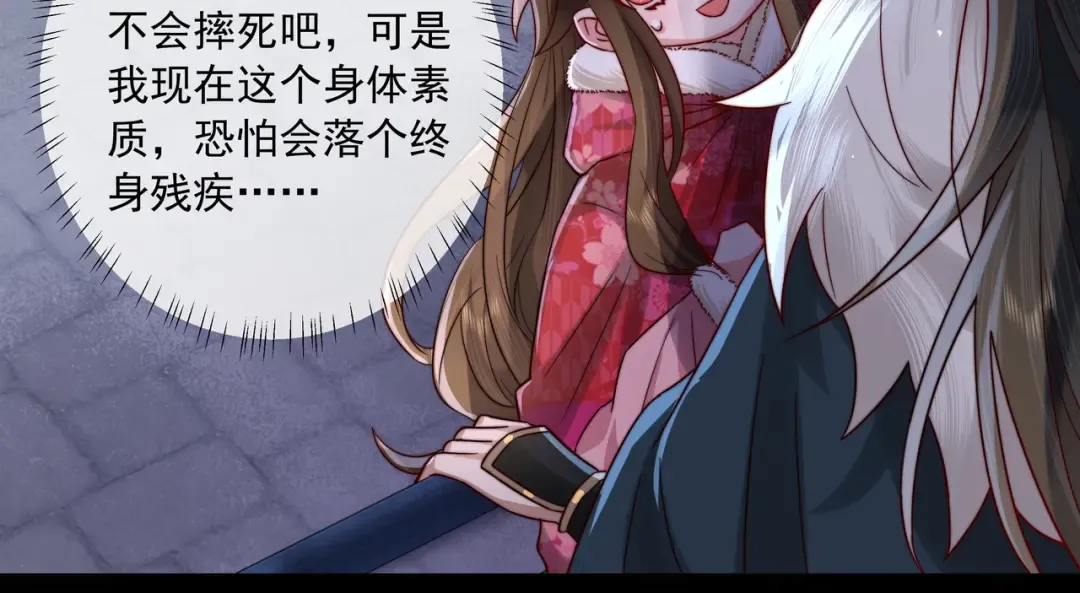 第19话 六哥哥很凶吗？ 第38页
