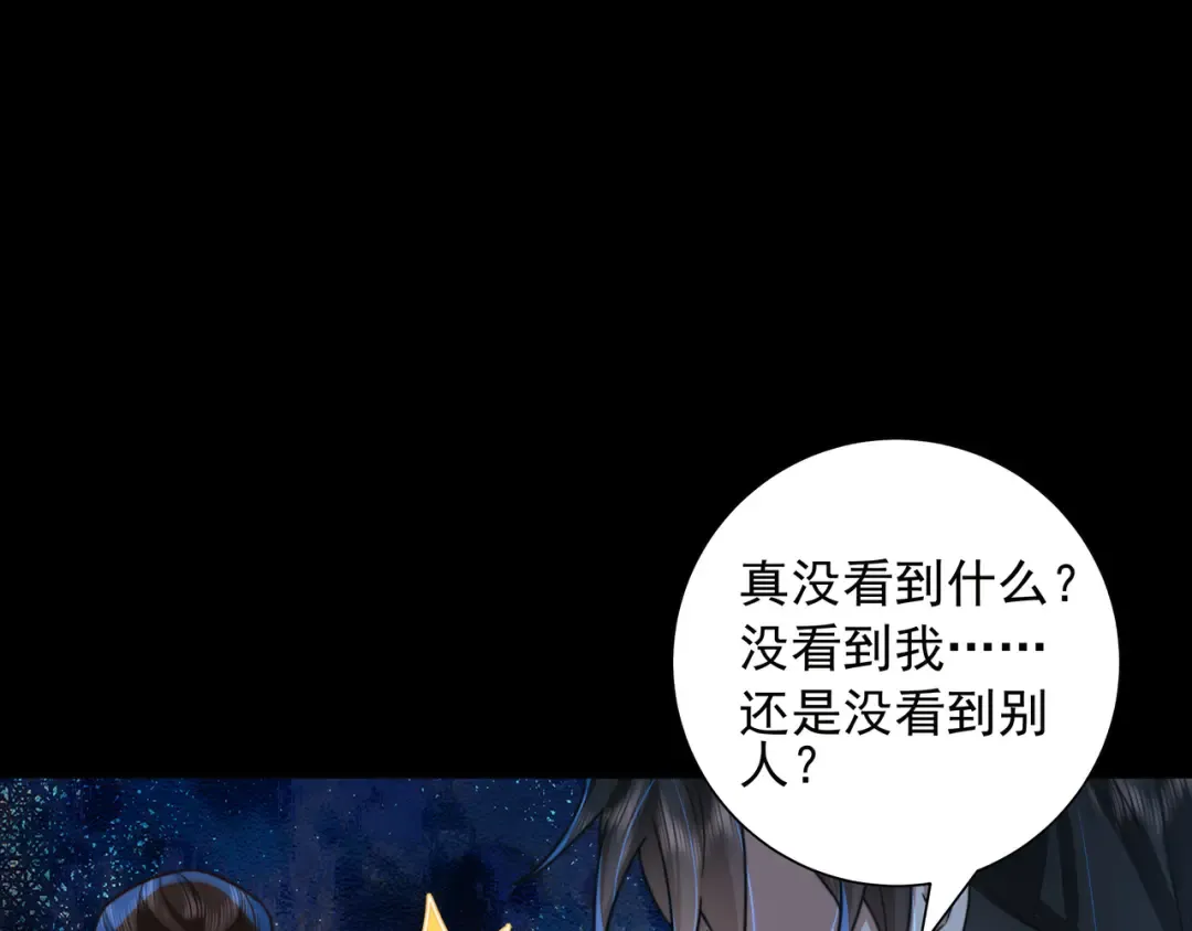 第19话 六哥哥很凶吗？ 第39页