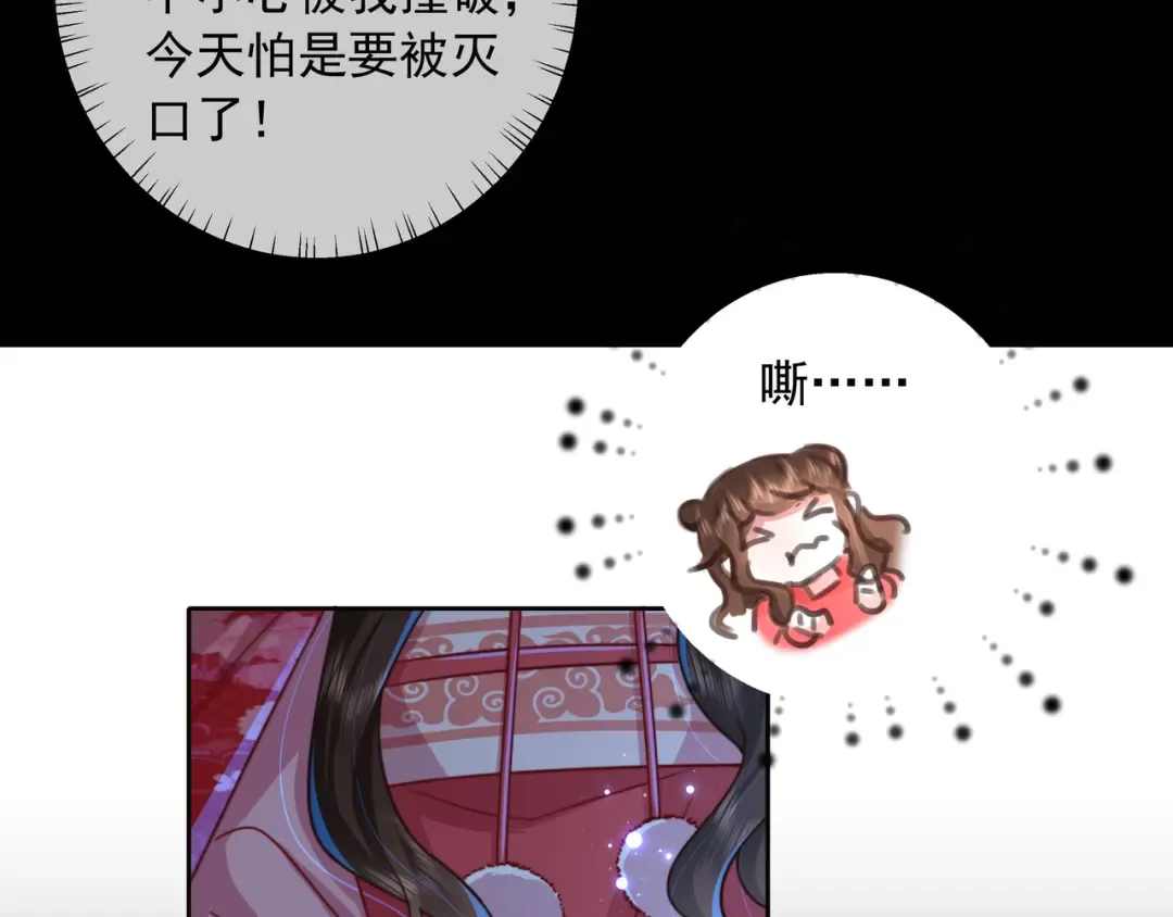 第19话 六哥哥很凶吗？ 第41页