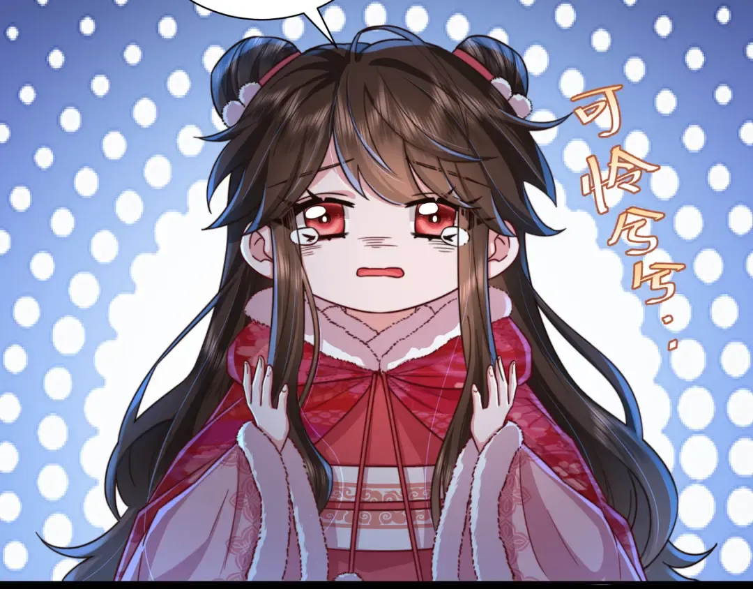 第19话 六哥哥很凶吗？ 第43页