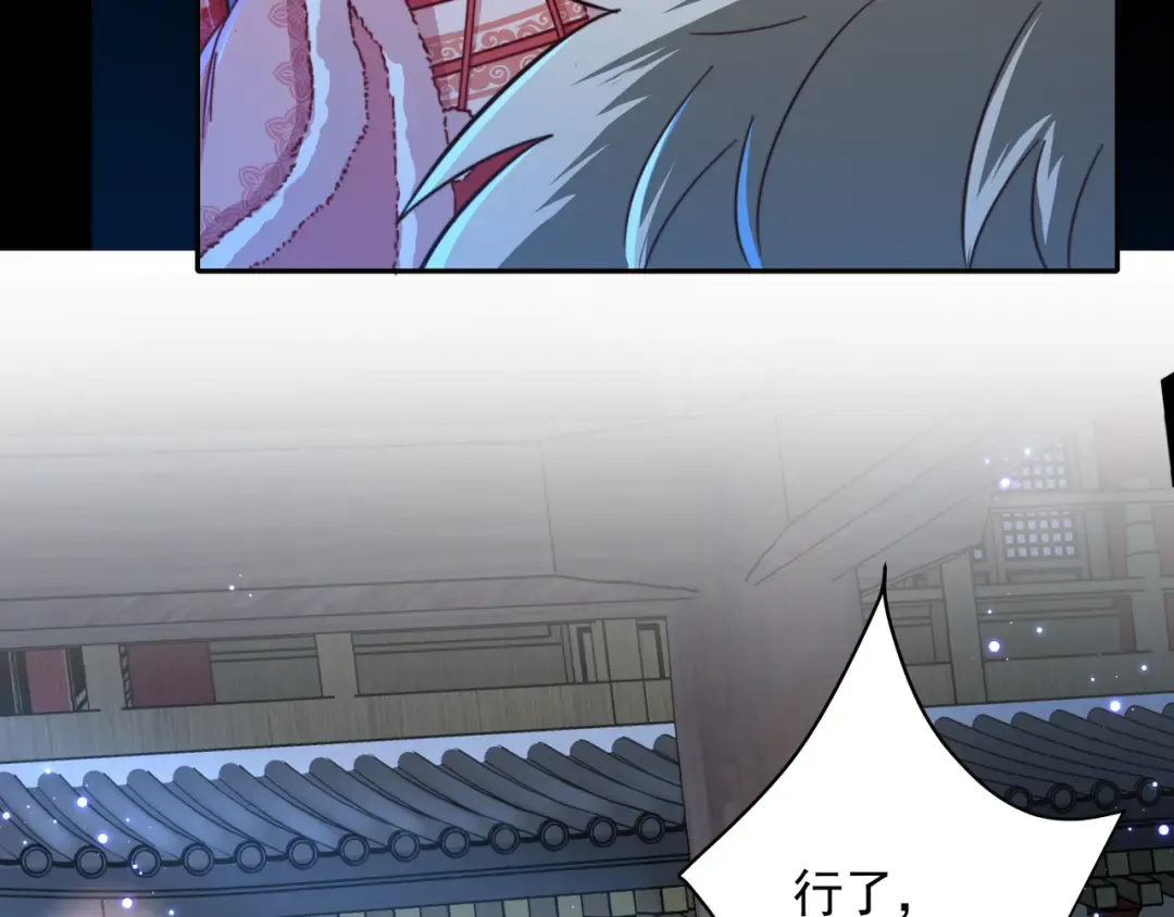 第19话 六哥哥很凶吗？ 第47页