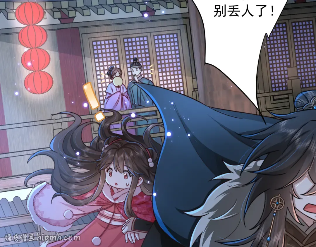 第19话 六哥哥很凶吗？ 第48页