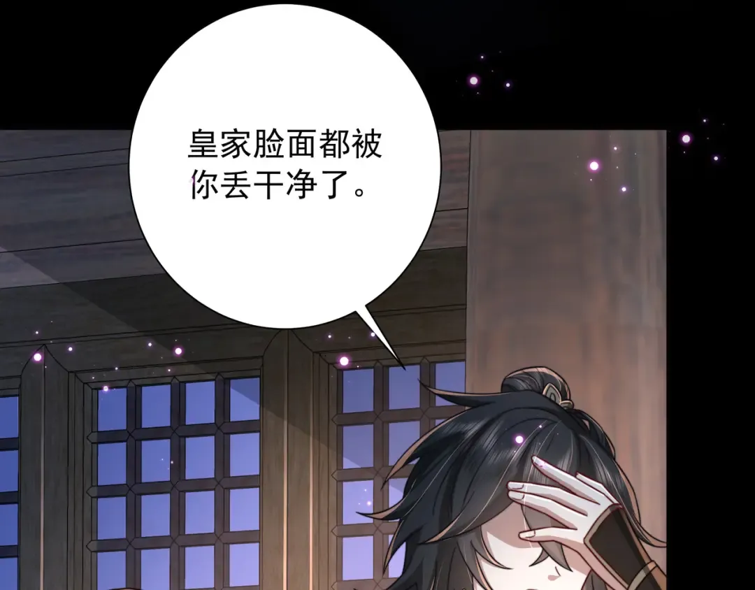 第19话 六哥哥很凶吗？ 第50页