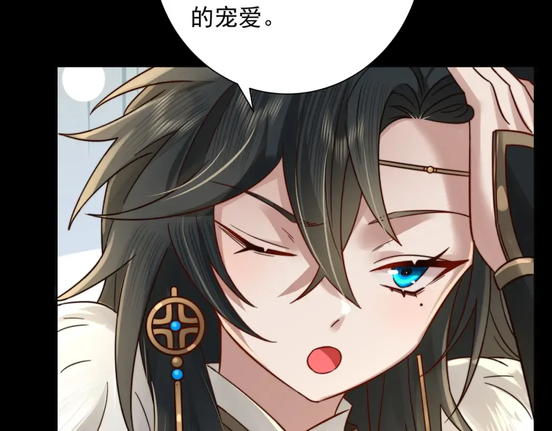 第19话 六哥哥很凶吗？ 第66页
