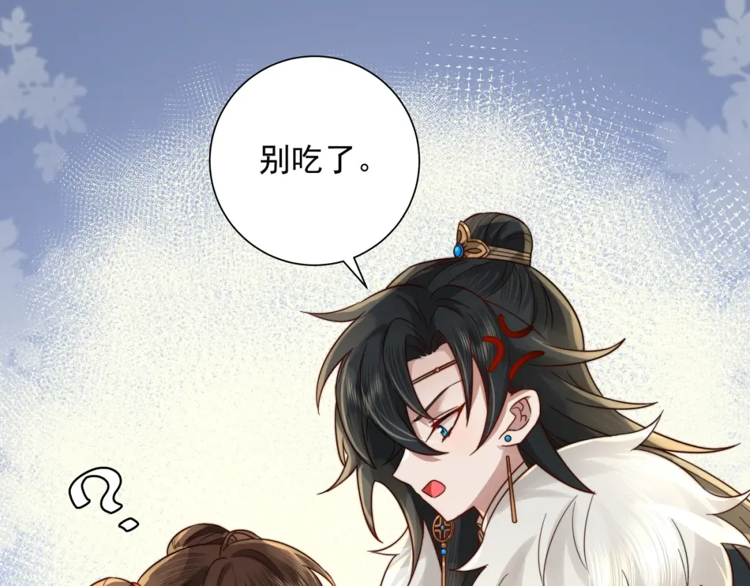 第19话 六哥哥很凶吗？ 第73页