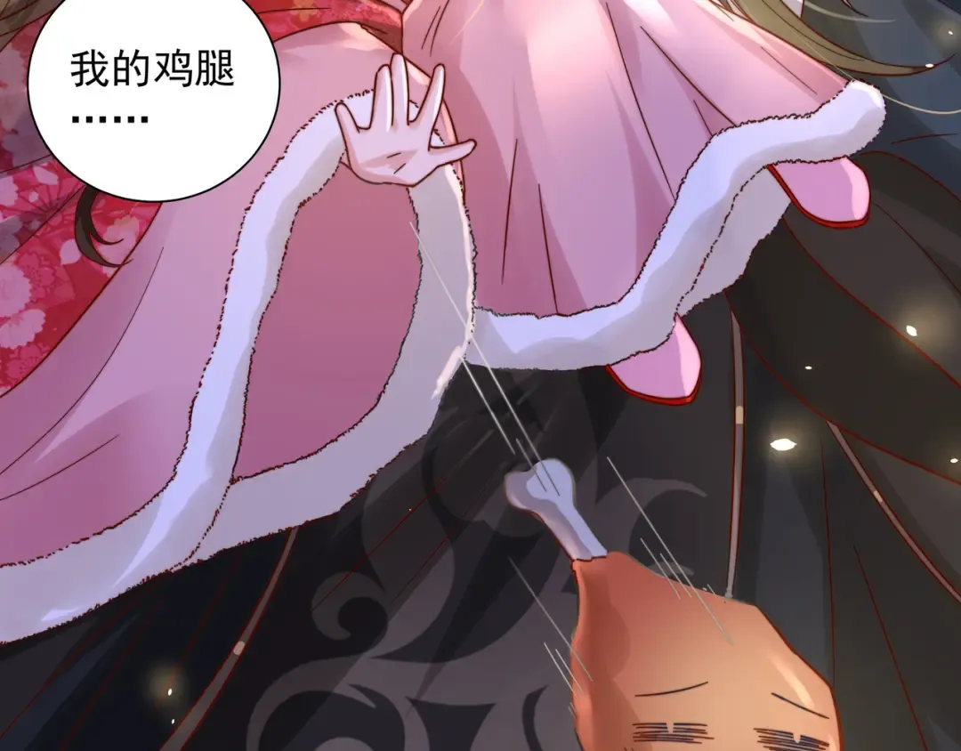 第19话 六哥哥很凶吗？ 第77页