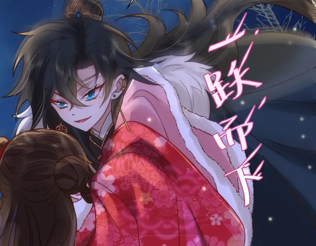 第19话 六哥哥很凶吗？ 第82页