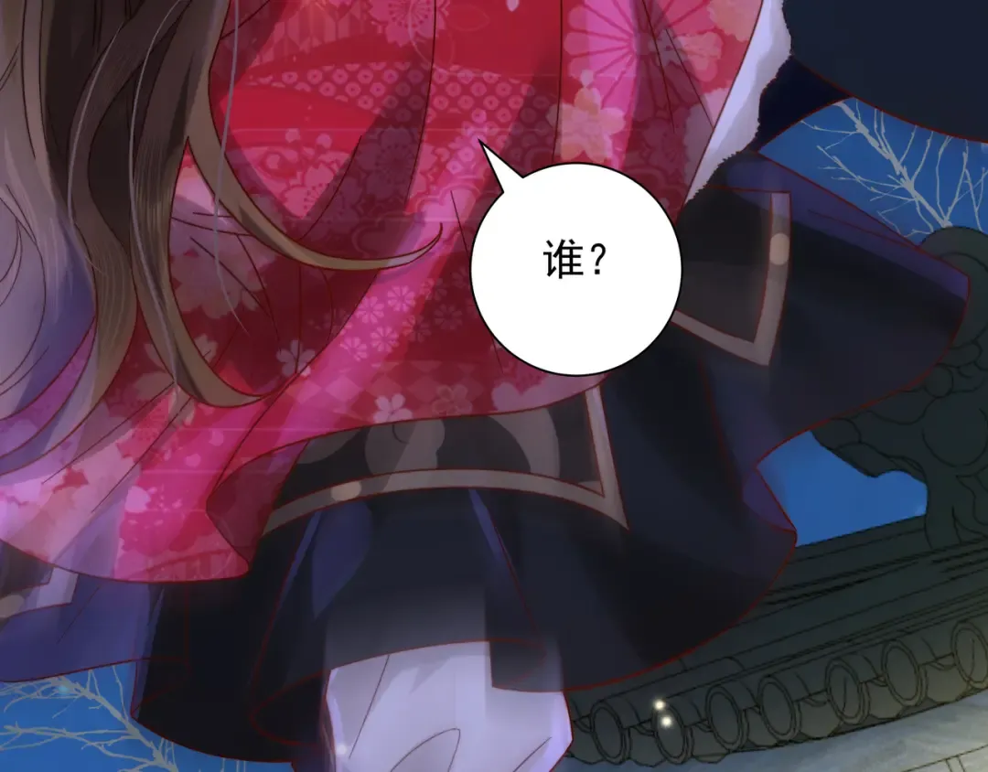 第19话 六哥哥很凶吗？ 第83页