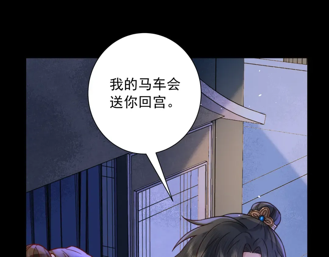 第20话 朕也没有指望你喜欢朕 第9页