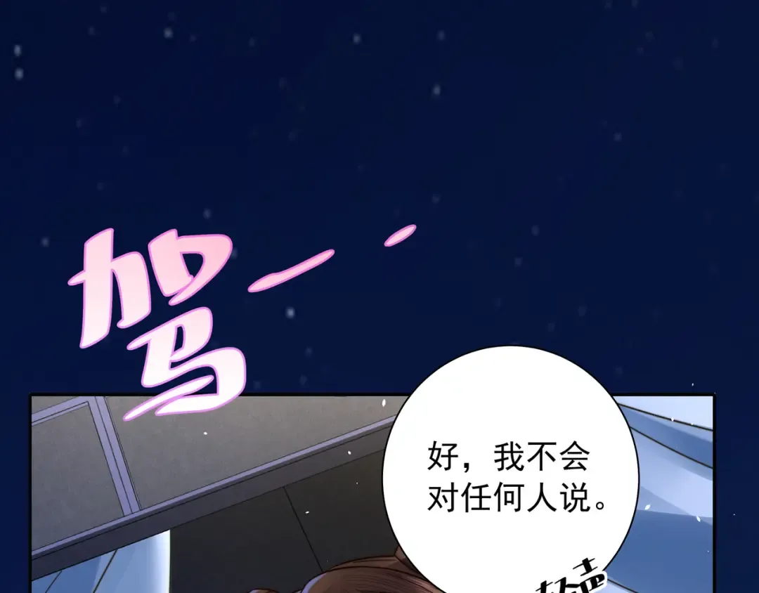 第20话 朕也没有指望你喜欢朕 第13页