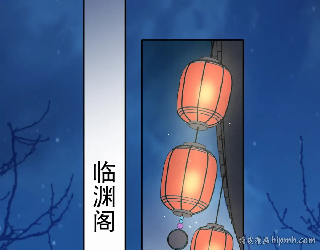 第20话 朕也没有指望你喜欢朕 第16页