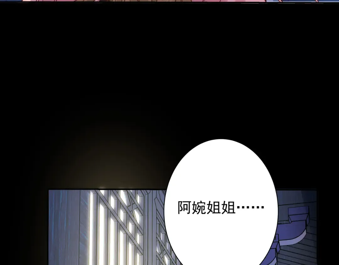 第20话 朕也没有指望你喜欢朕 第22页