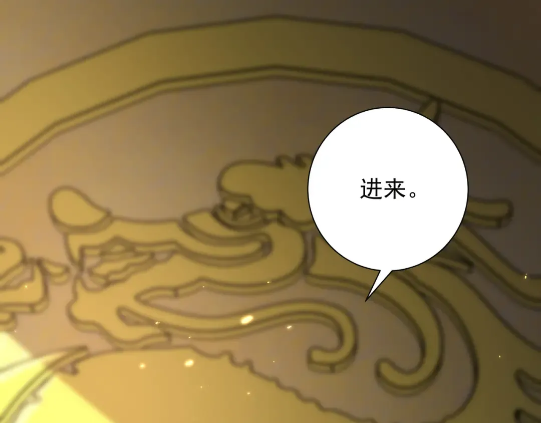 第20话 朕也没有指望你喜欢朕 第25页
