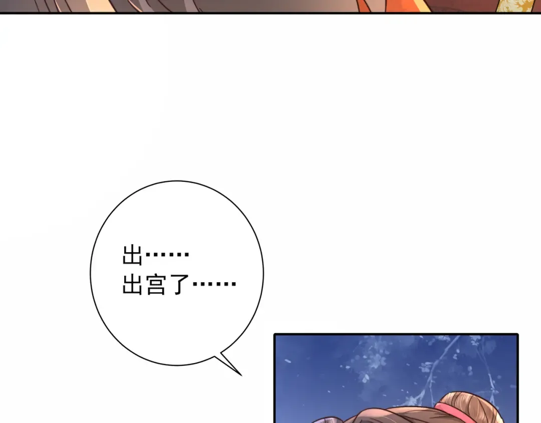 第20话 朕也没有指望你喜欢朕 第33页