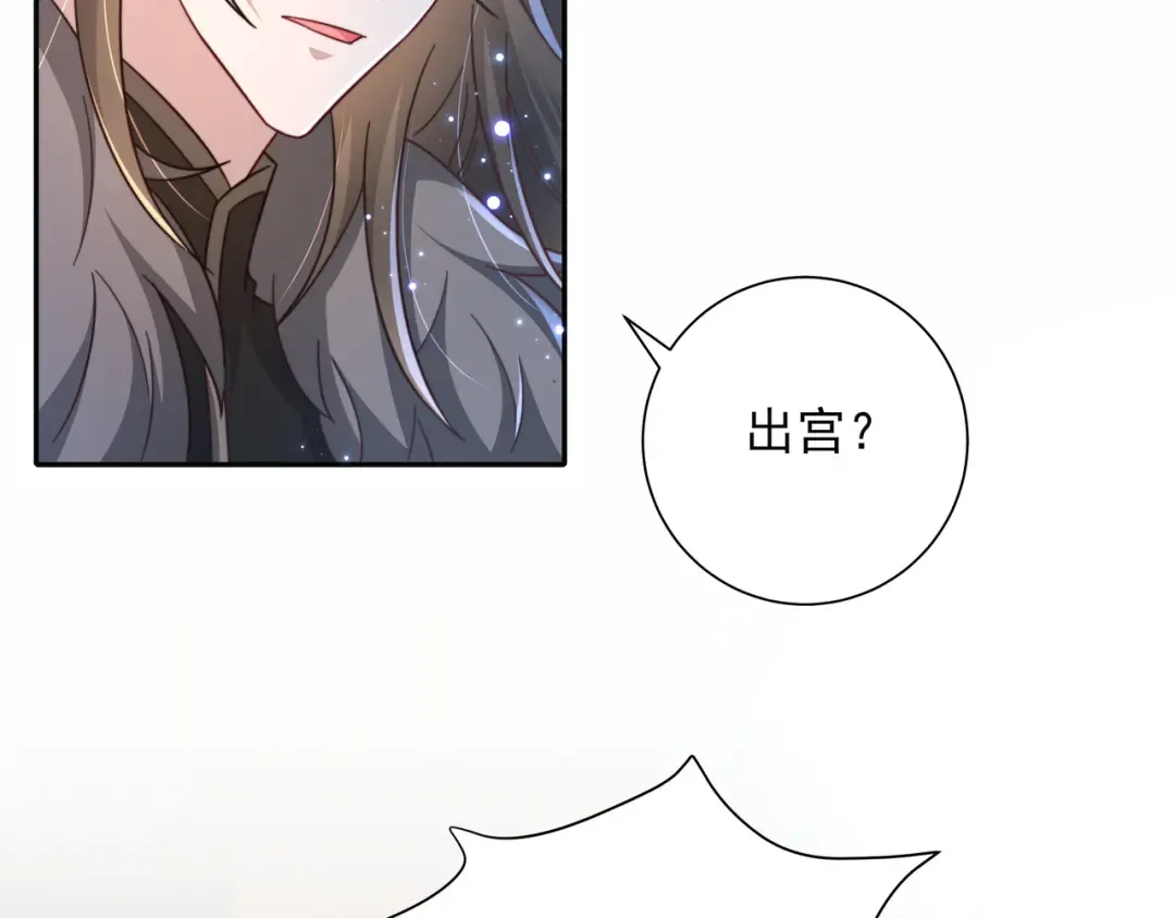第20话 朕也没有指望你喜欢朕 第35页