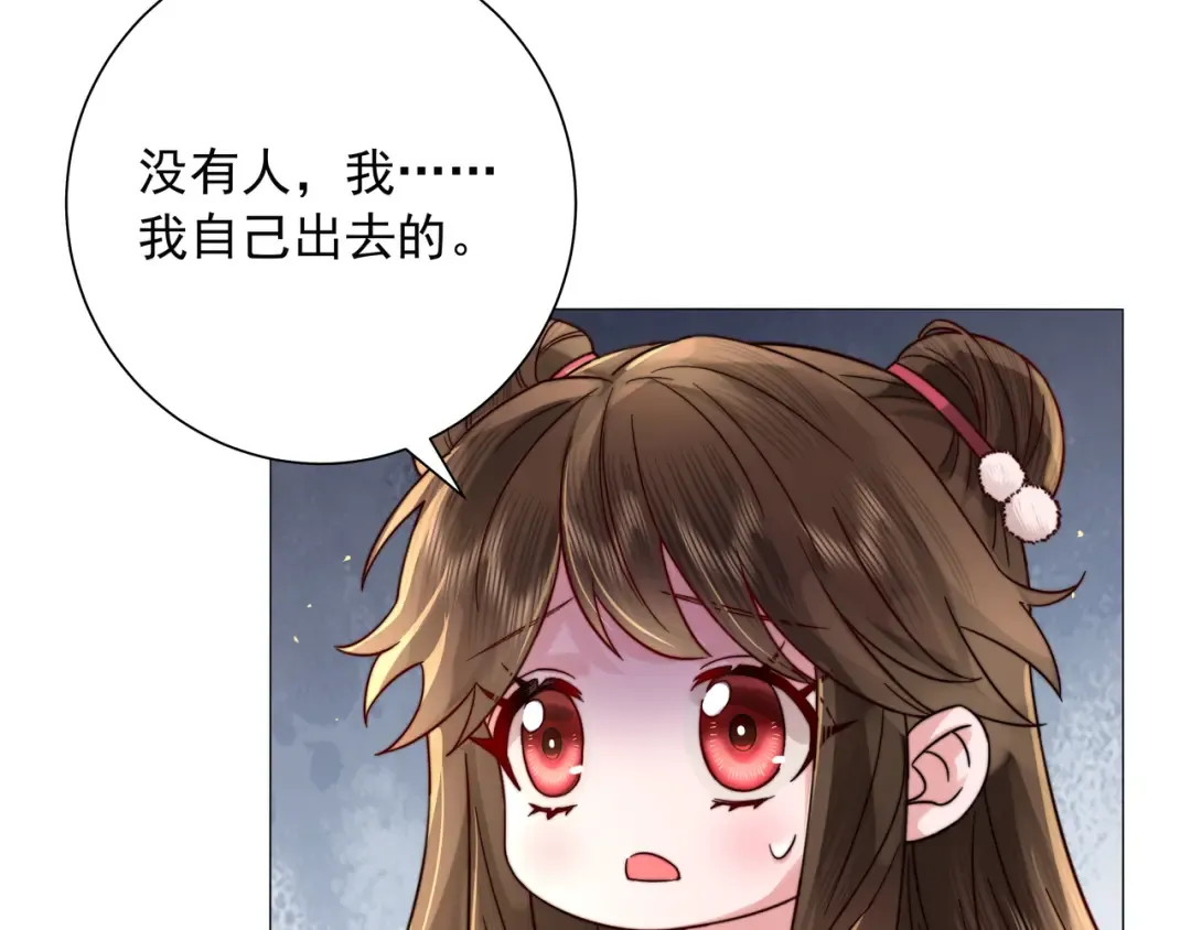 第20话 朕也没有指望你喜欢朕 第44页
