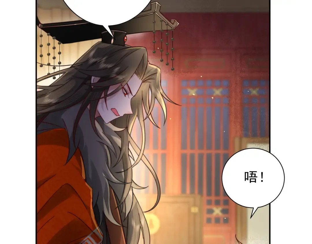 第20话 朕也没有指望你喜欢朕 第49页