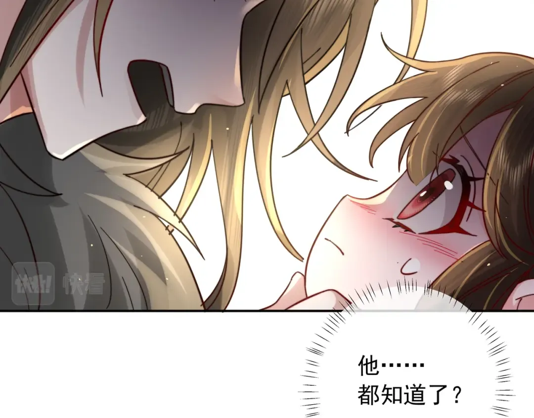 第20话 朕也没有指望你喜欢朕 第52页