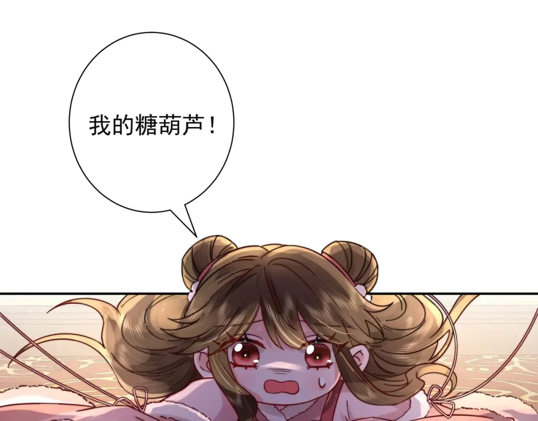 第20话 朕也没有指望你喜欢朕 第59页