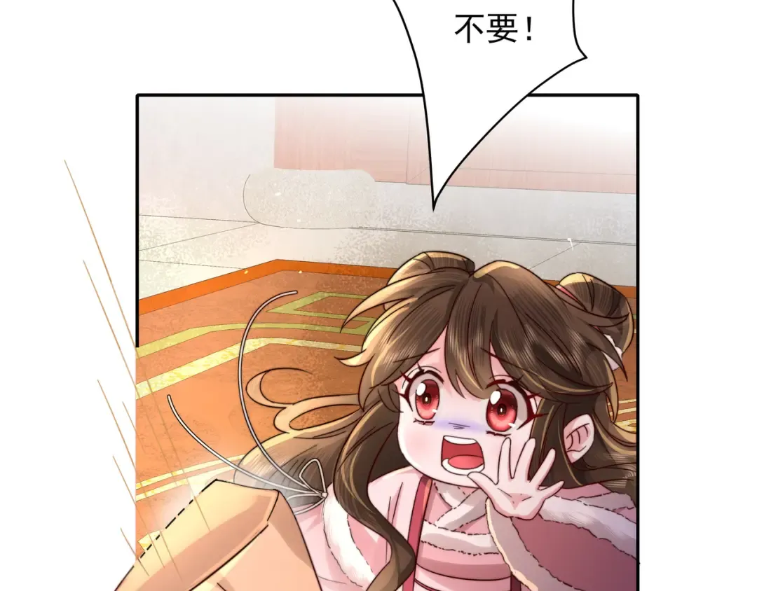 第20话 朕也没有指望你喜欢朕 第74页