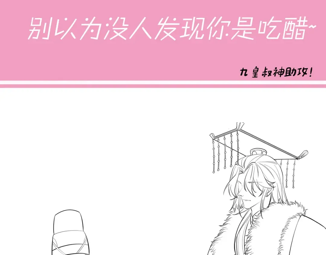 第20话 朕也没有指望你喜欢朕 第94页