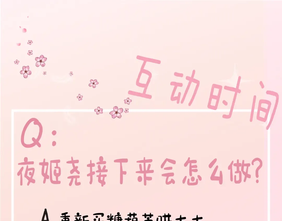 第20话 朕也没有指望你喜欢朕 第100页