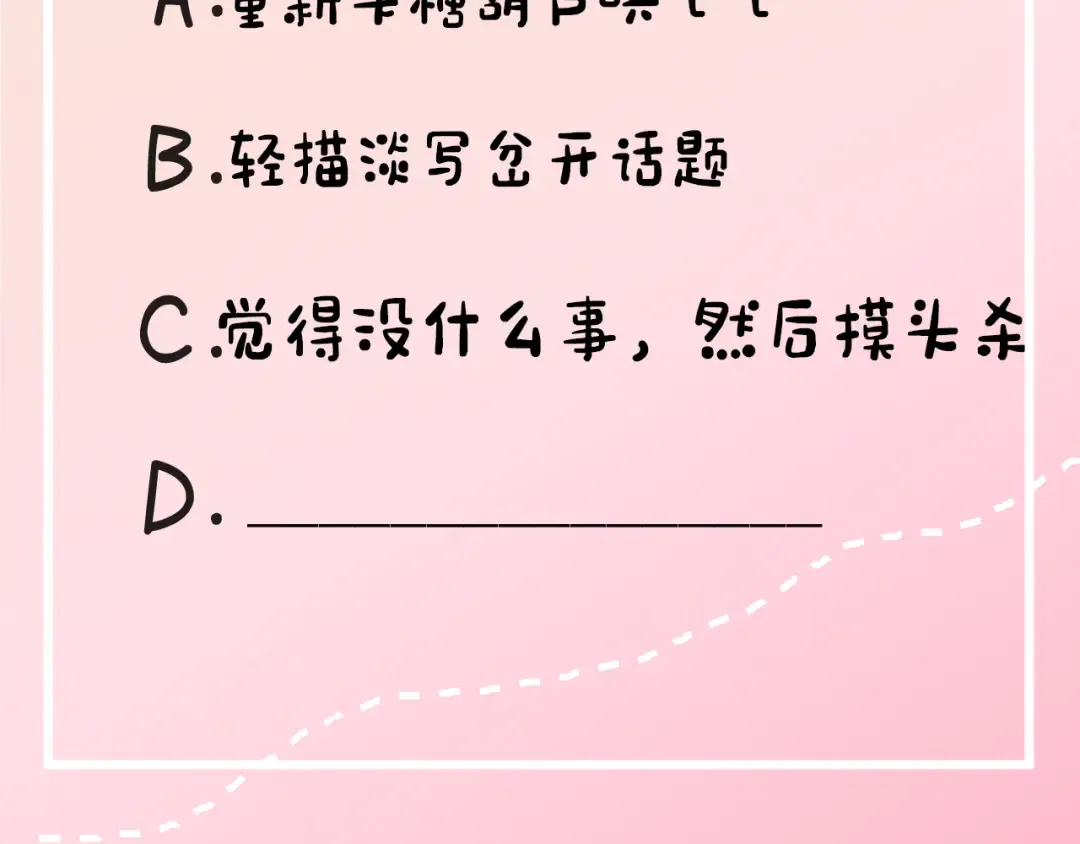 第20话 朕也没有指望你喜欢朕 第101页