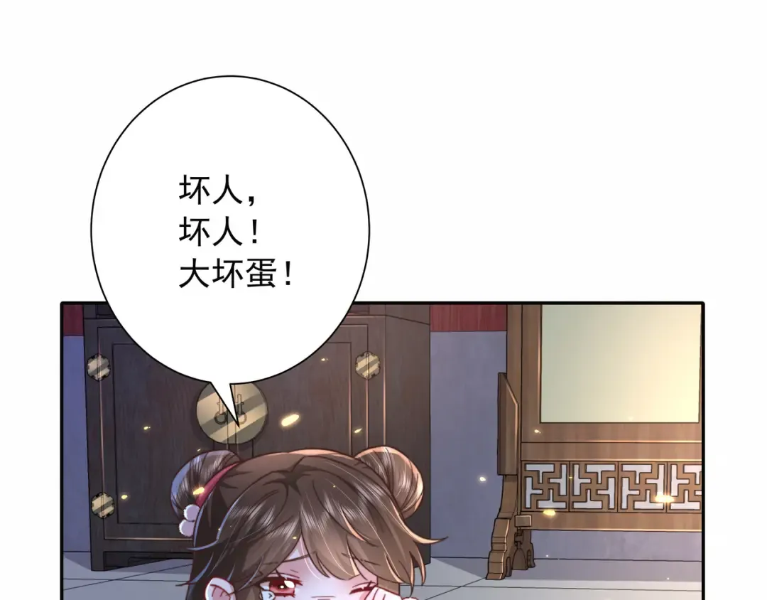 第21话 坏人，大坏蛋！ 第5页