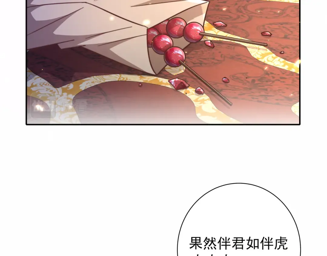 第21话 坏人，大坏蛋！ 第7页