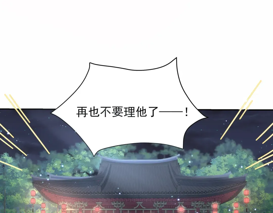 第21话 坏人，大坏蛋！ 第9页