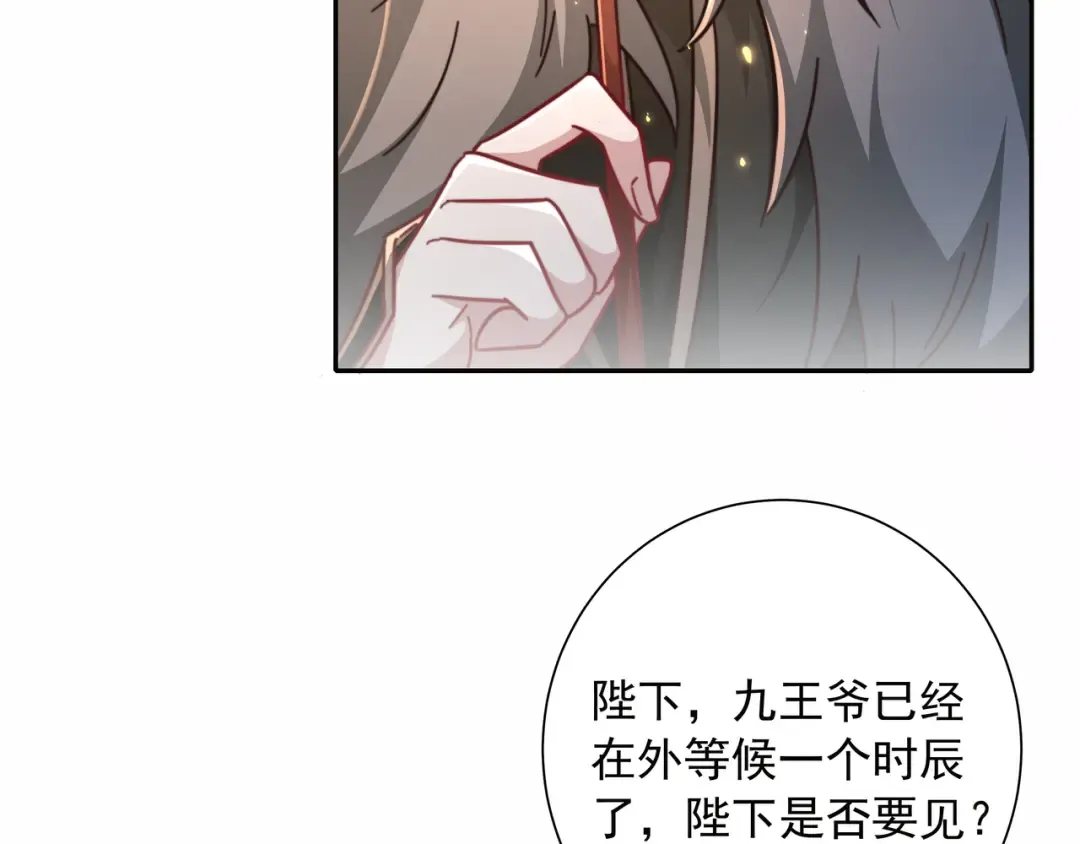 第21话 坏人，大坏蛋！ 第15页