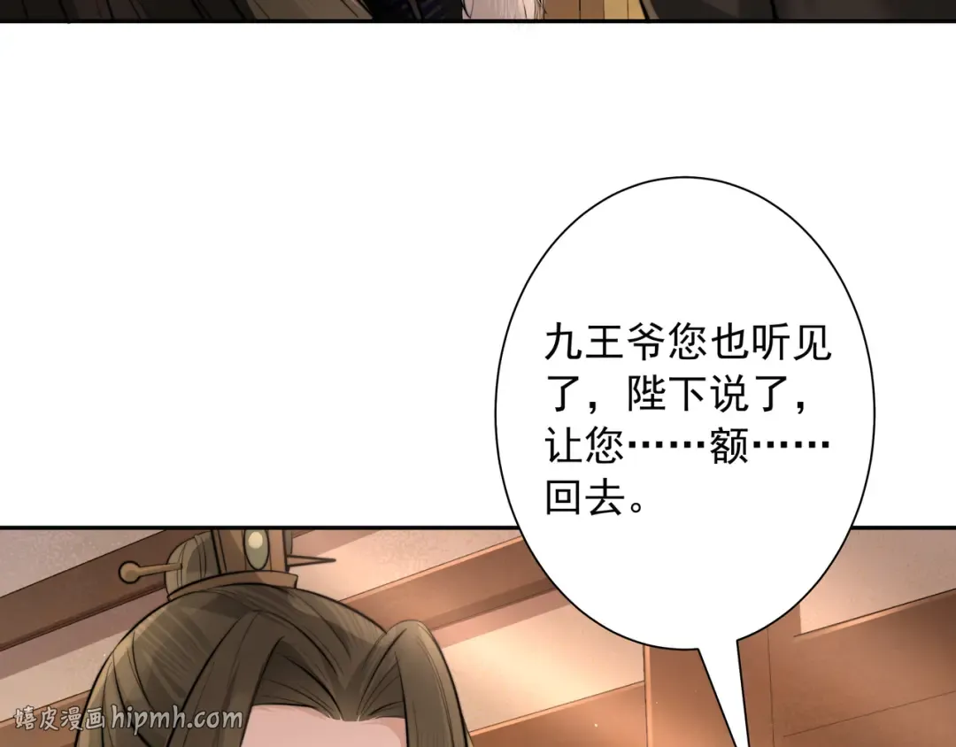 第21话 坏人，大坏蛋！ 第24页