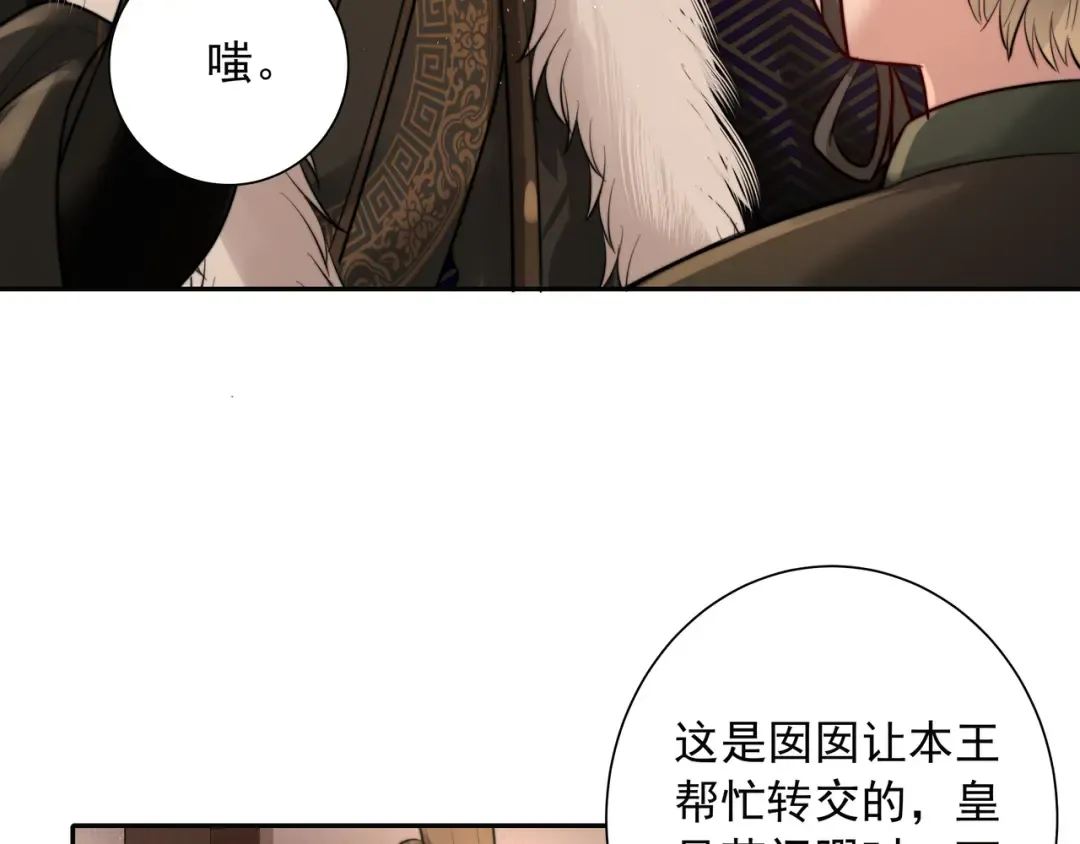 第21话 坏人，大坏蛋！ 第26页