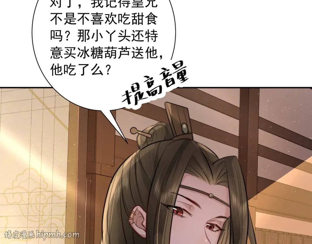第21话 坏人，大坏蛋！ 第32页