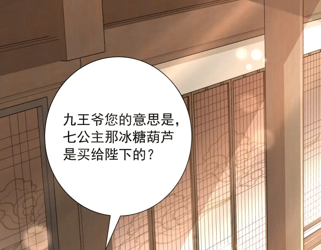 第21话 坏人，大坏蛋！ 第39页