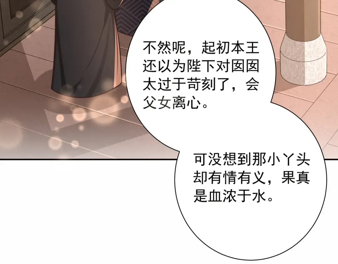 第21话 坏人，大坏蛋！ 第41页