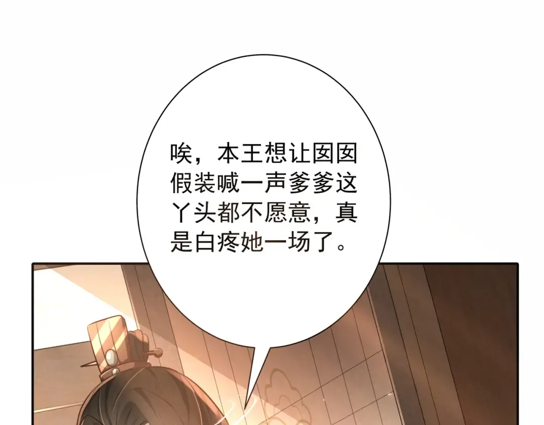 第21话 坏人，大坏蛋！ 第42页