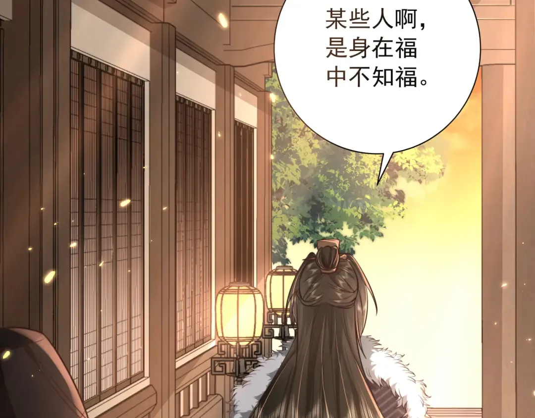 第21话 坏人，大坏蛋！ 第45页