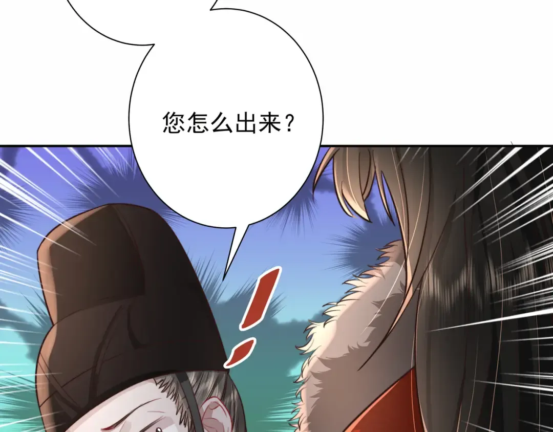 第21话 坏人，大坏蛋！ 第50页
