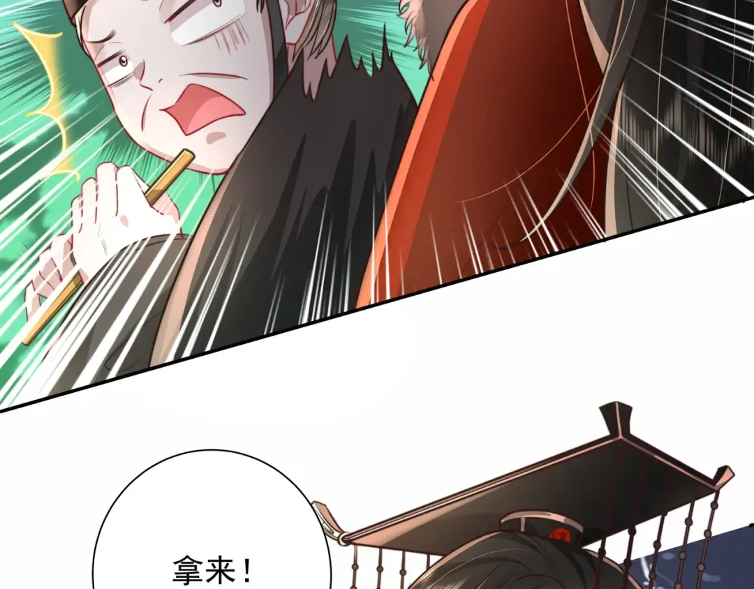 第21话 坏人，大坏蛋！ 第51页