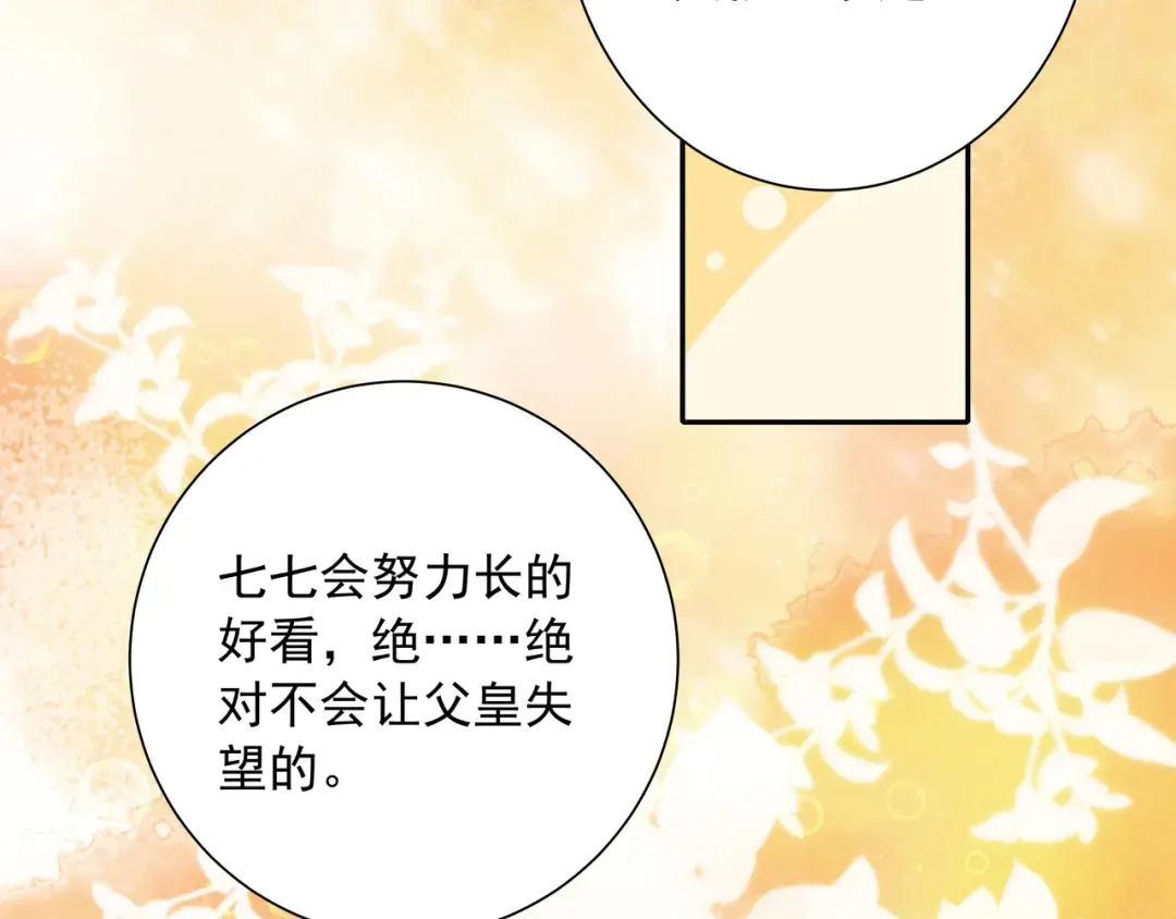 第21话 坏人，大坏蛋！ 第63页