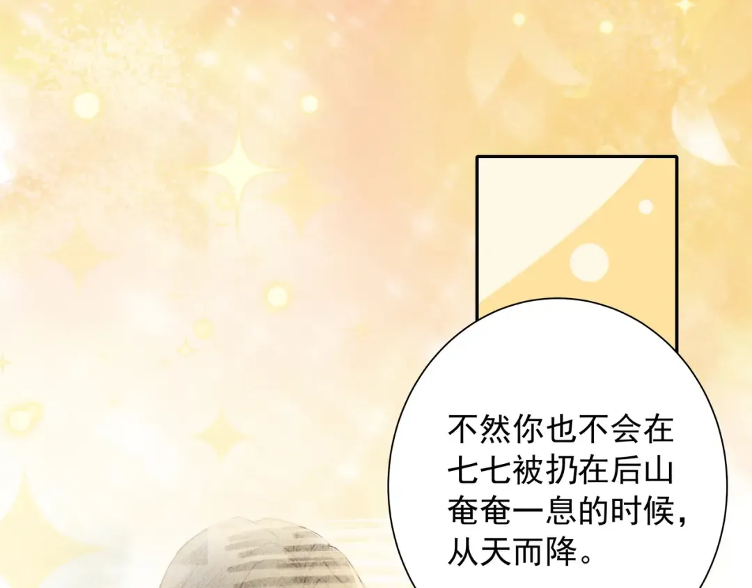 第21话 坏人，大坏蛋！ 第67页