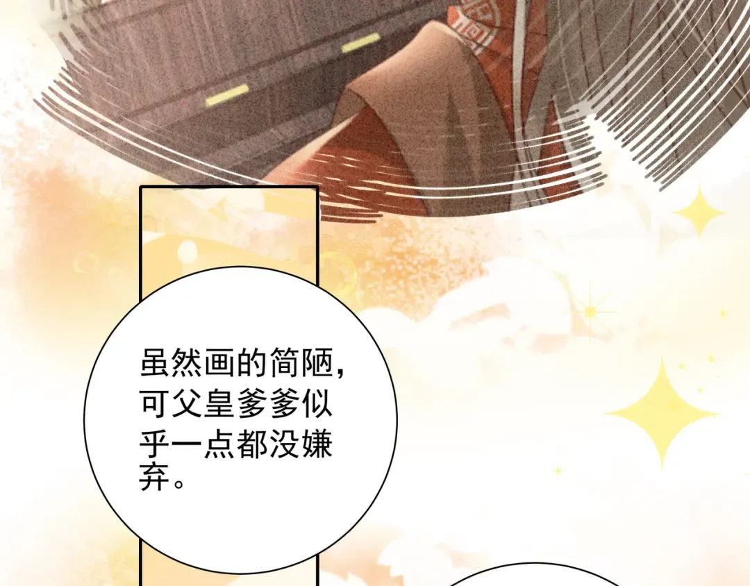 第21话 坏人，大坏蛋！ 第75页