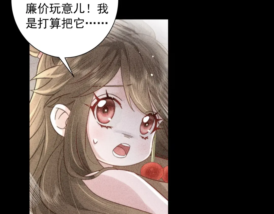 第21话 坏人，大坏蛋！ 第84页