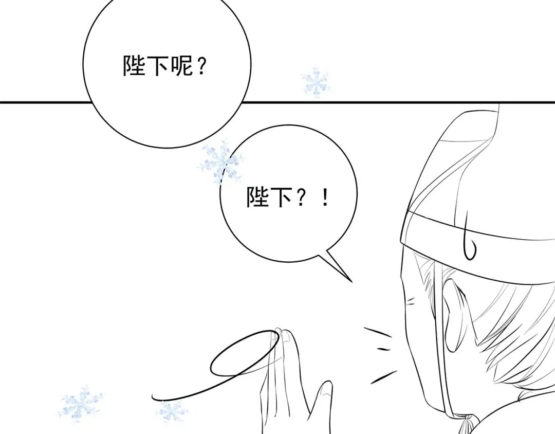 第21话 坏人，大坏蛋！ 第95页