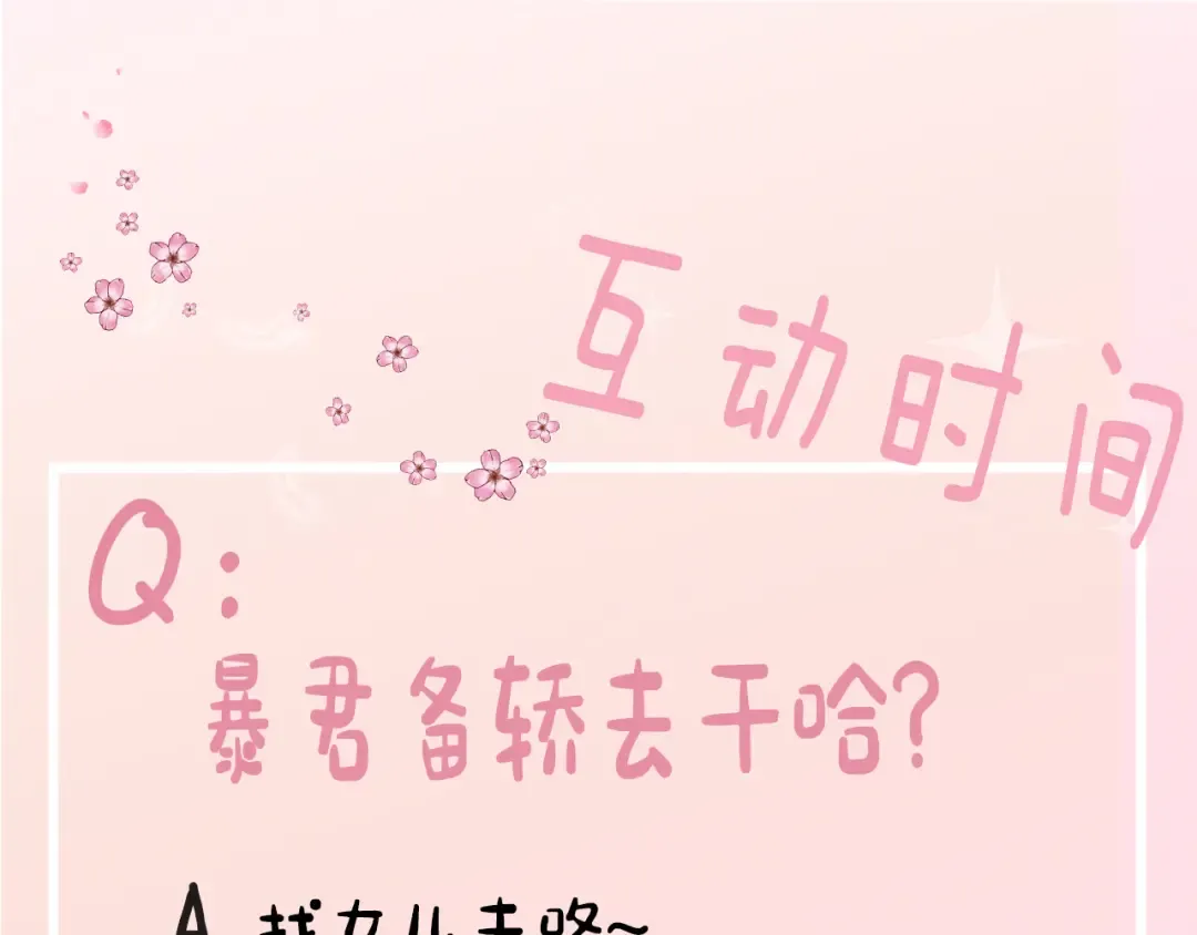 第21话 坏人，大坏蛋！ 第97页