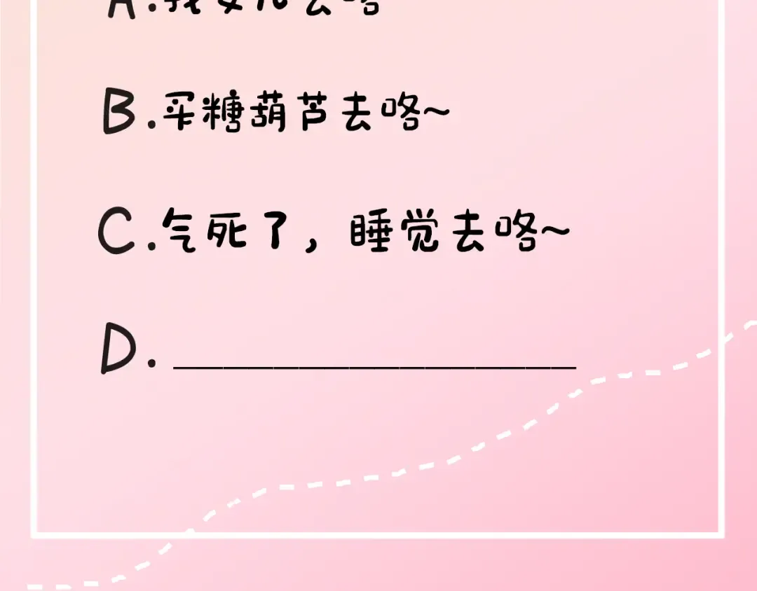 第21话 坏人，大坏蛋！ 第98页