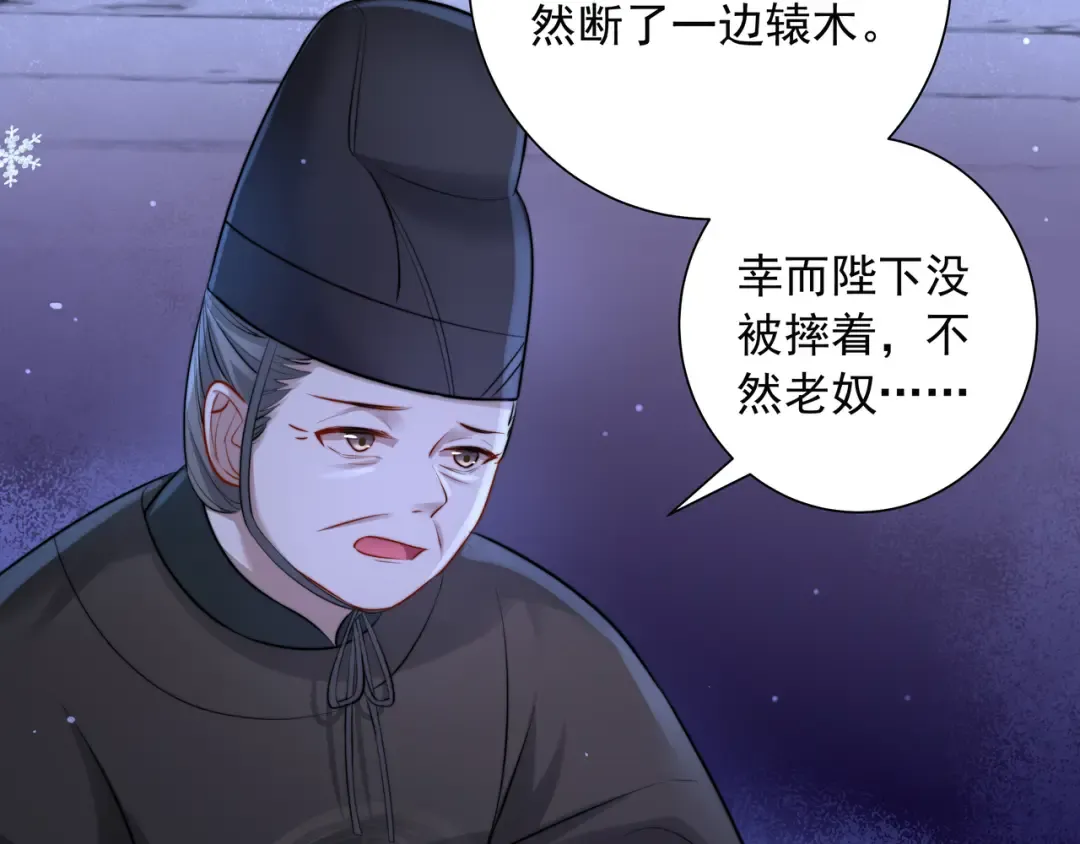 第22话 父皇爹爹别走！ 第9页