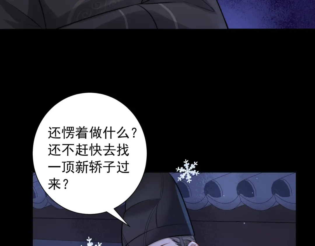 第22话 父皇爹爹别走！ 第10页