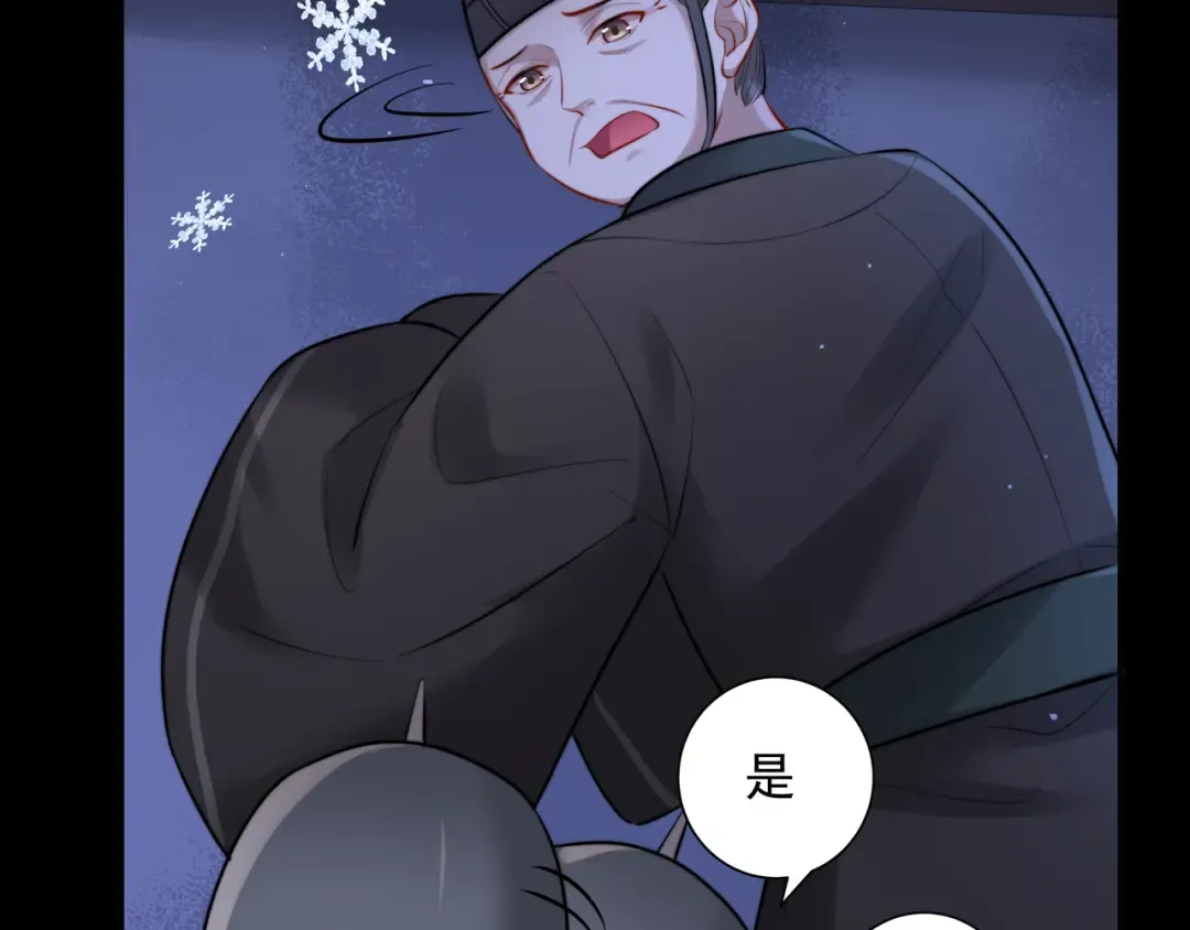第22话 父皇爹爹别走！ 第11页